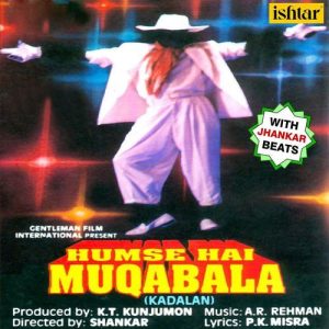 Hum Se Hai Muqabala – Kadalan (With Jhankar Beats) (1995) Album Art