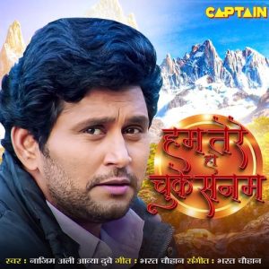 Hum Tere Ho Chuke Sanam (2024) Album Art