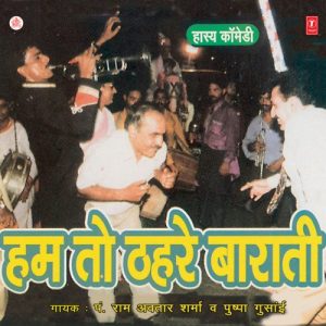 Hum To Thahre Barati (1997) Album Art