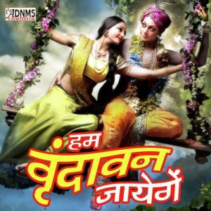 Hum Varindaban Jayenge (2007) Album Art