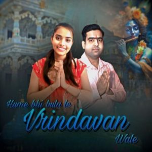 Hume Bhi Bula le Vrindavan wale (2025) Album Art