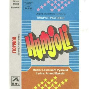 Humjoli (1970) Album Art