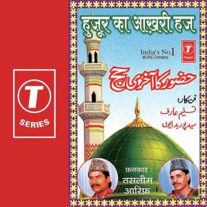 Huzur Ka Aakhri Haj