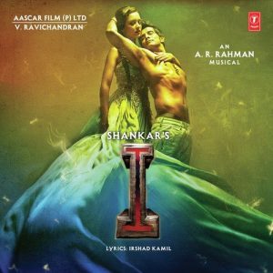 I (2014) Album Art