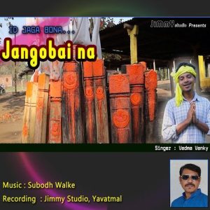 Id Jaga Bona Jangobaina (2025) Album Art