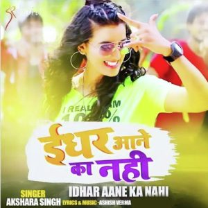 Idhar Aane Ka Nahi (2020) Album Art
