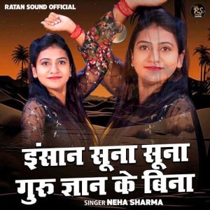 Insan Suna Suna Guru Gyan Ke Bina