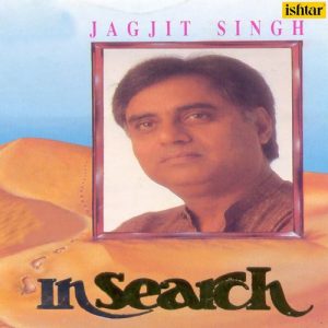 Insearch (1997) Album Art