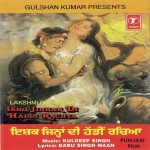 Ishq Jinhan Di Haddi Rachya (1994) Album Art