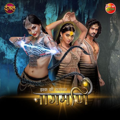Ishq Ki Dastaan Naagmani