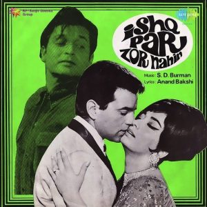 Ishq Par Zor Nahin