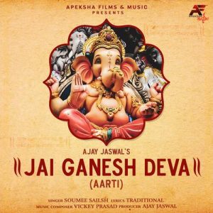 JAi Ganesh Deva Aarti (2021) Album Art