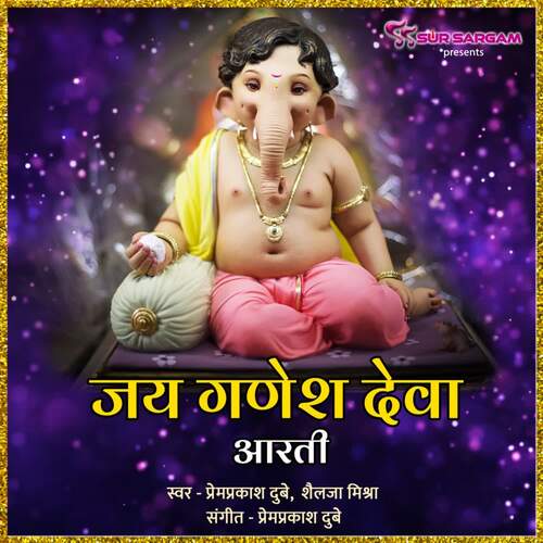 JAi Ganesh Deva Aarti