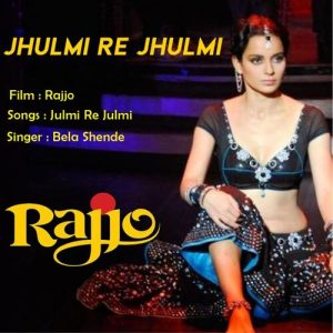 JULMI RE JULMI (2023) Album Art