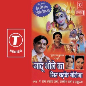 Jaadu Bhole Ka Sir Charhke Bolega (2004) Album Art