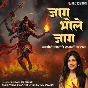 Jaag Bhole Jaag – Bumbhole Bumgole Dushmano Par Daag