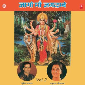 Jaago Maa Jagdambe Vol-2