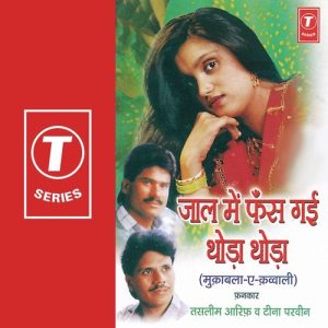 Jaal Mein Fans Gayi Thoda Thoda