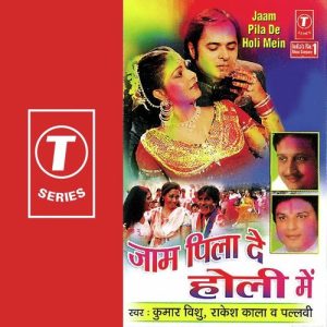 Jaam Pila De Holi Mein (2006) Album Art