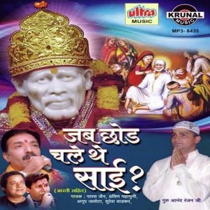 Jab Chod Chale The Sai (2011) Album Art