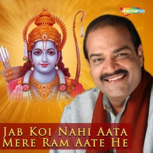 Jab Koi Nahi Aata Mere Ram Aate He (2010) Album Art