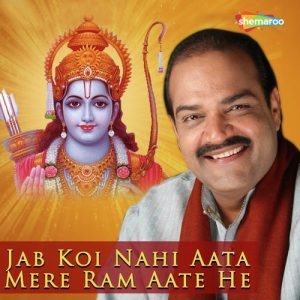 Jab Koi Nahi Aata Mere Ram Aate He