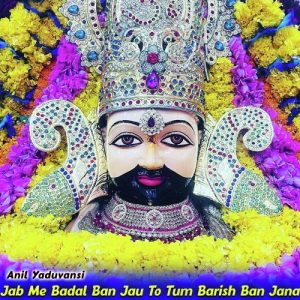 Jab Me Badal Ban Jau To Tum Barish Ban Jana (2023) Album Art
