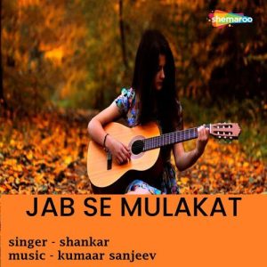 Jab Se Mulakat