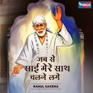 Jab Se Sai Mere Saath Chalne Lage (2024) Album Art