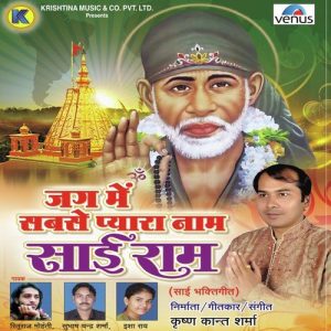 Jag Mein Sabse Pyara Naam Sai Ram