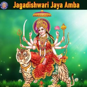 Jagadishwari Jaya Amba (2021) Album Art