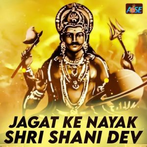 Jagat Ke Nayak Shri Shani Dev (2024) Album Art