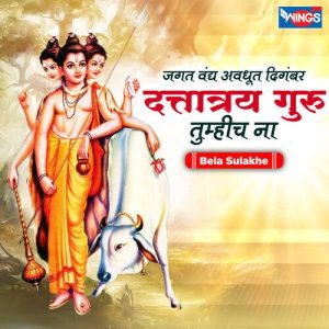 Jagat Vandya Avadhut Digambar Dattatreya Guru Tumhich Na (2023) Album Art