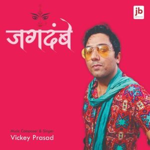 Jagdambe (2023) Album Art