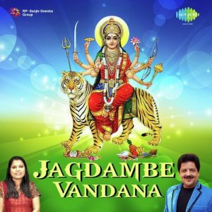 Jagdambe Vandana (2015) Album Art