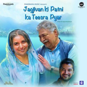 Jagjivan Ki Patni Ka Teesra Pyar (Original Motion Picture Sound Track) (2023) Album Art