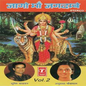 Jago Maa Jagdambe