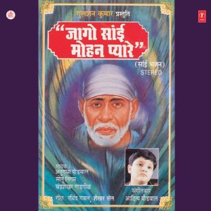 Jago Sai Mohan Pyare (1993) Album Art