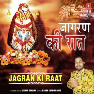 Jagran Ki Raat