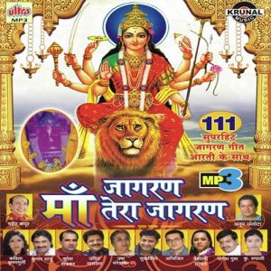 Jagran Maa Tera Jagran