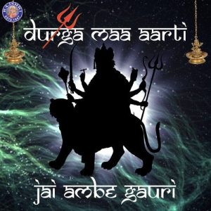 Jai Ambe Gauri-Durga Maa Aarti (2013) Album Art