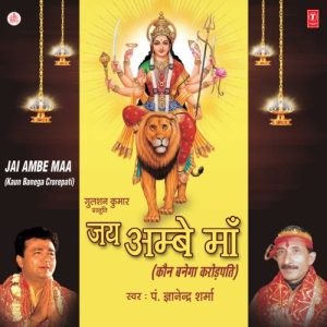 Jai Ambe Maa (Kaun Banega Crorepati)