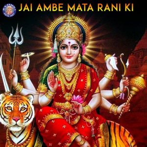 Jai Ambe Mata Rani Ki (2021) Album Art