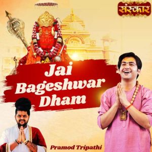 Jai Bageshwar Dham