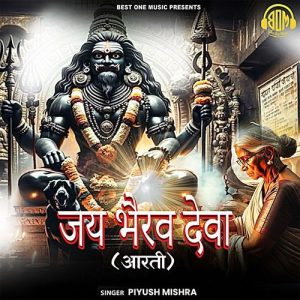 Jai Bhairav Deva (2025) Album Art