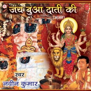 Jai Bua Daati Ki (2003) Album Art