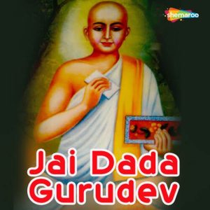Jai Dada Gurudev (2011) Album Art
