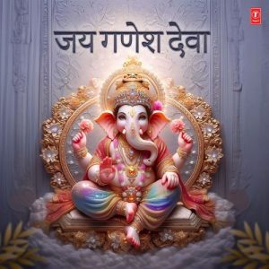 Jai Ganesh Deva (2024) Album Art