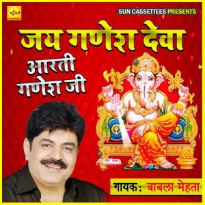 Jai Ganesh Deva – Aarti Ganesh ji ki