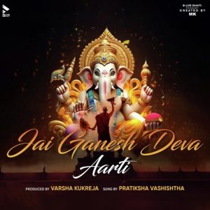Jai Ganesh Deva – Female Version (2023) Album Art